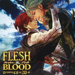 ルボー・サウンドコレクション ドラマCD FLESH＆BLOOD 20