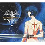 真月譚 月姫 オリジナルサウンドトラック1 Moonlight archives〈初回限定盤〉