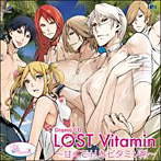 Vitamin X ドラマCD「Lost Vitamin～甘くてHなビタミン剤」