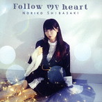 Follow my heart（初回限定盤）（DVD付）/芝崎典子