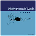 night steamin’lupin/大野雄二