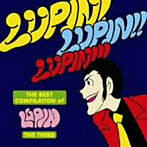 THE BEST COMPILATION of LUPIN THE THIRD 「LUPIN！ LUPIN！！ LUPIN！！！」