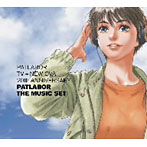機動警察パトレイバー PATLABOR TV＋NEW OVA 20th ANNIVERSARY PATLABOR THE MUSIC SET-1