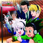 TVアニメ HUNTER×HUNTER キャラクター・ソング集2/ハンター×ハンター
