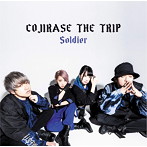 Soldier（通常盤）/COJIRASE THE TRIP