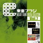 東亜プラン ARCADE SOUND DIGITAL COLLECTION Vol.7
