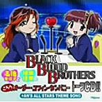 BLACK BLOOD BROTHERS インターネットラジオ 高橋美佳子と植田佳奈のこちらオーダー・コフィン・カンパ...