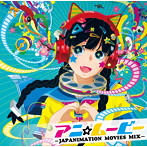 アニ☆ムービー-JAPANIMATION MOVIES MIX-