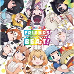 TVアニメ『けものフレンズ2』キャラクターソングアルバム「フレンズビート！」
