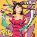 絆Hero（初回限定盤B）（DVD付）/Pile