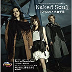 PSP/Wiiゲームソフト「SDガンダム ジージェネレーション ワールド」OPテーマ Naked Soul/TOPGUN×米倉千尋
