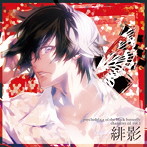 黒蝶のサイケデリカ キャラクターCD Vol.1 緋影/石川界人（緋影）