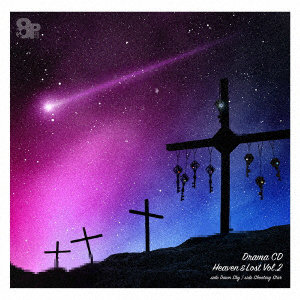 8P ドラマCD「Heaven＆Lost」Vol.2/8P