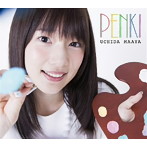 PENKI（BD付限定盤）（CD＋BD＋PHOTOBOOK）/内田真礼