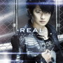 リアル-REAL-（初回限定盤）（DVD付）/下野紘
