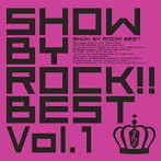 SHOW BY ROCK！！BEST Vol.1（DVD付）