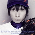 Be The Best！ Be The Blue！/Tears of a Genius（一般流通盤）/OxT