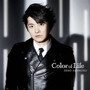 Color of Life（初回限定盤）（DVD付）/下野紘