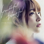 youthful beautiful（初回限定盤）（DVD付）/内田真礼