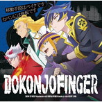 TVアニメ「SHOW BY ROCK！！ましゅまいれっしゅ！！」DOKONJOFINGER double A-side 挿入歌『移動手段は...