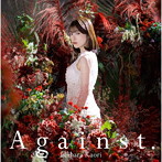 石原夏織5thシングル「Against.」（初回限定盤）（DVD付）/石原夏織