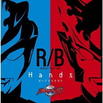 ウルトラマンR/B オープニング主題歌 Hands/オーイシマサヨシ