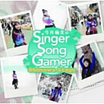 今井麻美のSinger Song Gamer Okinawa Stage（DVD付）/今井麻美