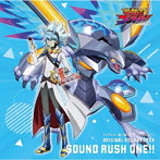 『遊☆戯☆王ゴーラッシュ！！』オリジナル・サウンドトラック SOUND RUSH ONE！！