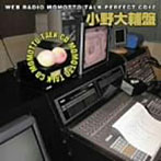 ウェブラジオ モモっとトーク・パーフェクトCD12MOMOTTO TALK CD 小野大輔盤/川田紳司/小野大輔