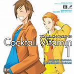 Dramatic CD Collection VitaminX-Z・カクテルビタミン1～真田と加賀美 君はリトルプリンセス～