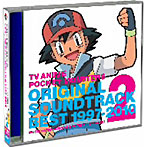 TVアニメ ポケットモンスター オリジナルサウンドトラックベスト1997-2010 VOL.2