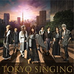 TOKYO SINGING（初回限定書籍盤）/和楽器バンド