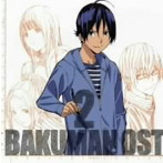 TVアニメ 『バクマン。』オリジナルサウンドトラック2