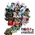 PS3ゲーム SHORT PEACE 月極蘭子のいちばん長い日 オリジナルサウンドトラック（DVD付）