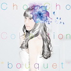 ChouCho ColleCtion‘bouquet’（通常盤）/ChouCho