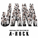 JAM Project BEST COLLECTION XIII A-ROCK/JAM Project