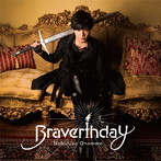 Braverthday（通常盤）/岡本信彦