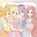 アイカツ！シリーズ 10th Anniversary Album Vol.05「Drawing Dreaming」/るか/ななせ/みほ/かな/せな/りえ