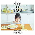 day to YOU（通常盤）/岬なこ