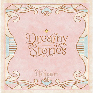 渕上舞コンセプトベストアルバム～Dreamy Stories～（数量限定生産盤）（2Blu-ray Disc付）/渕上舞