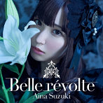Belle revolte（完全生産限定盤）（Blu-ray Disc付）/鈴木愛奈