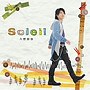 Soleil/入野自由