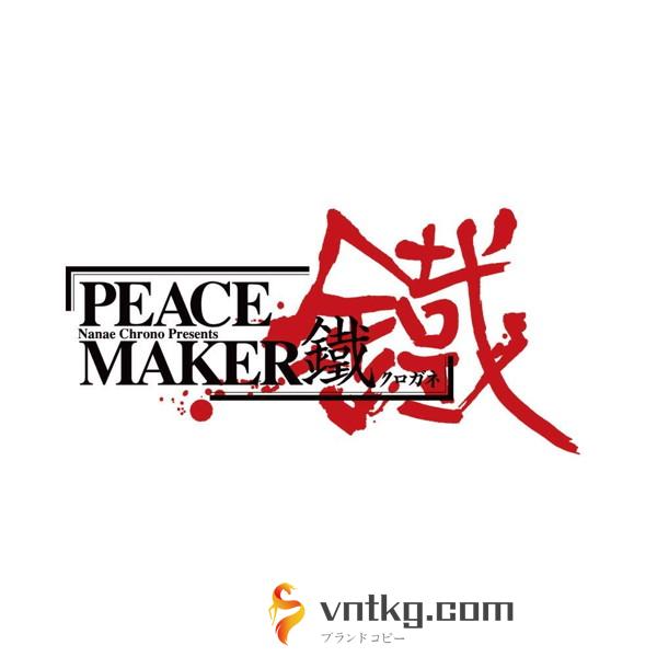 劇場アニメ『PEACE MAKER 鐵』オリジナルサウンドトラック