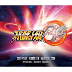 ゲーム『スーパーロボット大戦30』オリジナルサウンドトラック