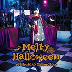 Melty Halloween（通常盤）/岡本信彦