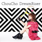 DreamRiser（初回限定盤）（DVD付）/ChouCho