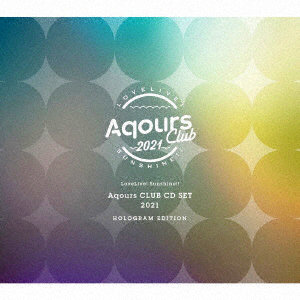 ラブライブ！サンシャイン！！ Aqours CLUB CD SET 2021 HOLOGRAM EDITION（SG＋BD1枚＋CD2枚＋DVD2枚）（初回限定生産）/Aqours