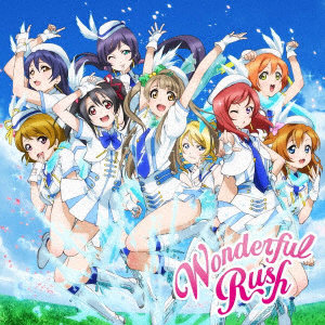 『ラブライブ！』μ’s 5thシングル「Wonderful Rush」【初回生産限定Lジャケ仕様】/μ’s