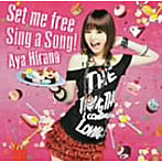 Set me free/Sing a song！（初回限定盤）（DVD付）/平野綾