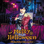 Melty Halloween（豪華盤）（DVD付）/岡本信彦
